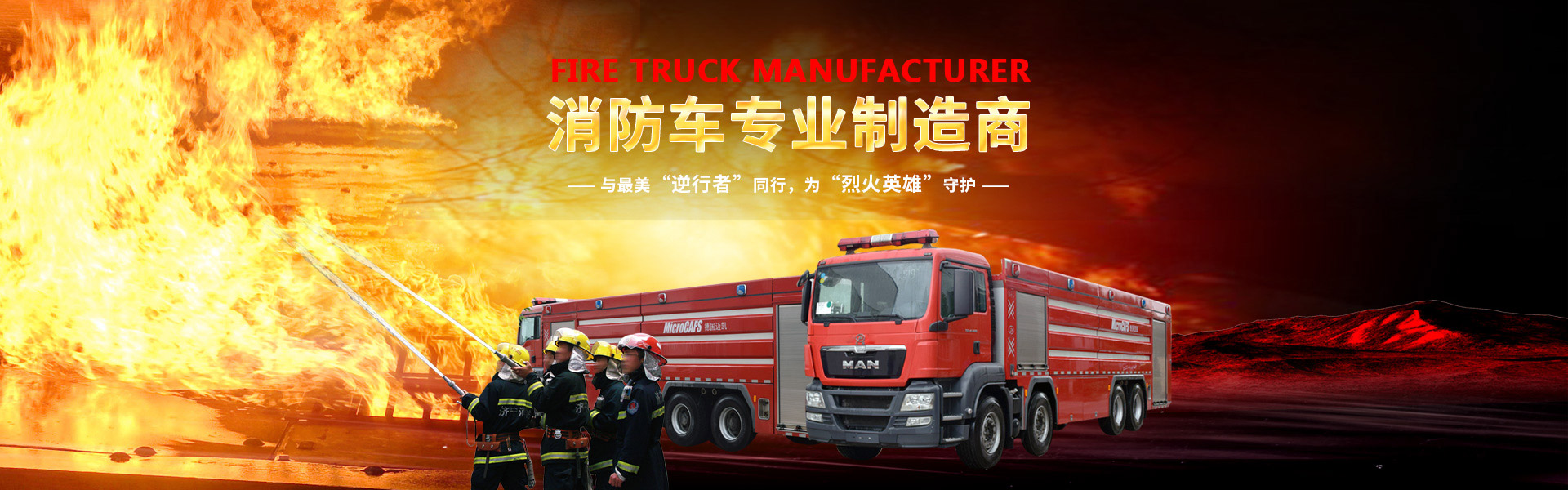 湖北新中綠專用汽車有限公司